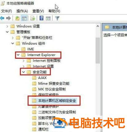 win10安全设置不允许播放swf怎么办 win10无法打开swf文件 系统教程 第2张