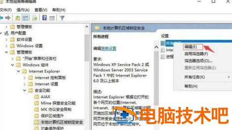 win10安全设置不允许播放swf怎么办 win10无法打开swf文件 系统教程 第3张