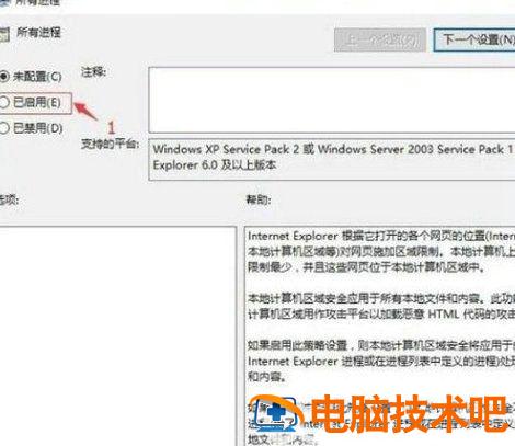 win10安全设置不允许播放swf怎么办 win10无法打开swf文件 系统教程 第4张