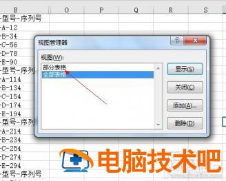 EXCEL2016多个视框图如何添加 软件办公 第6张