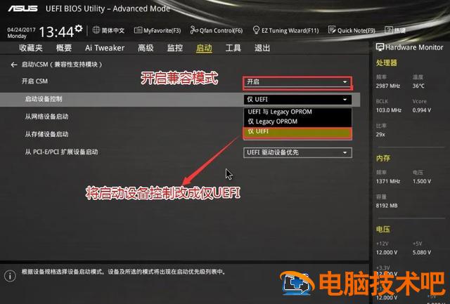 win10开机设置bios设置方法 win10开机进去bios设置 系统教程 第3张