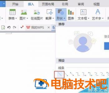 WPS2016价格表怎么绘制 wps价格怎么算 软件办公 第13张