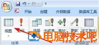 access2016删除查询怎样建立 access删除查询运行不了 软件办公 第7张