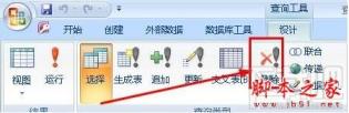 access2016删除查询怎样建立 access删除查询运行不了 软件办公 第3张