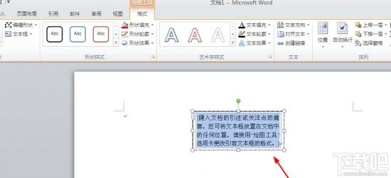 word2016春节对联效果如何绘制 过年对联素材 软件办公 第4张