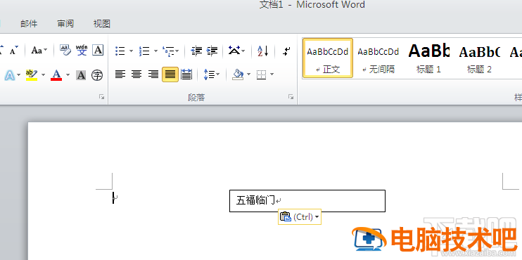 word2016春节对联效果如何绘制 过年对联素材 软件办公 第5张