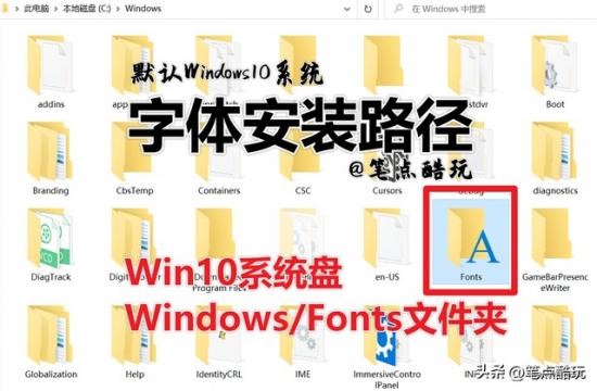 win10字体不能安装不 win10字体安装不上怎么办 系统教程 第2张