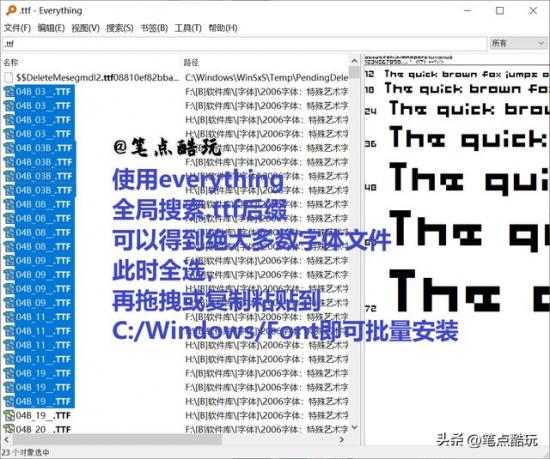 win10字体不能安装不 win10字体安装不上怎么办 系统教程 第8张