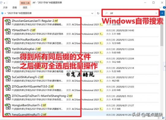 win10字体不能安装不 win10字体安装不上怎么办 系统教程 第4张