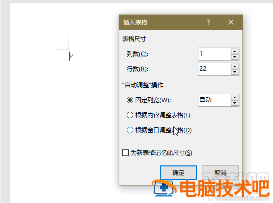 wps2016信纸怎么制作 用wps怎样制作信纸 软件办公 第4张