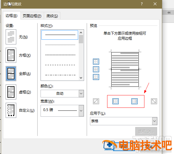 wps2016信纸怎么制作 用wps怎样制作信纸 软件办公 第9张