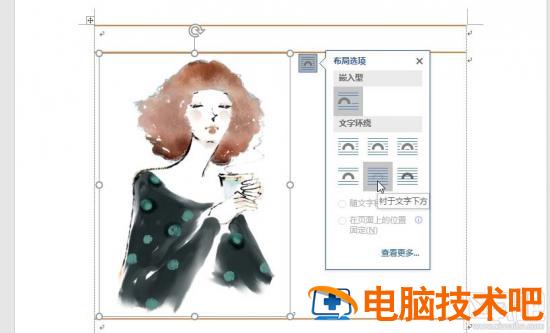 wps2016信纸怎么制作 用wps怎样制作信纸 软件办公 第10张