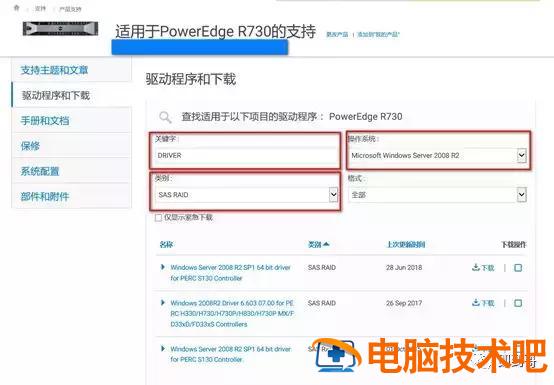 支持raidu盘启动 带raid驱动的启动盘 系统教程 第36张