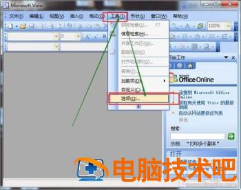 Visio如何修改可撤销的步数 设置撤销步数 软件办公 第3张