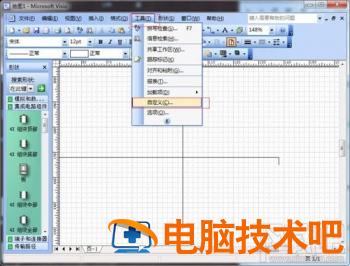 visio减去交叉线处的弯曲如何操作 visio线条交叉点弯曲 软件办公 第7张