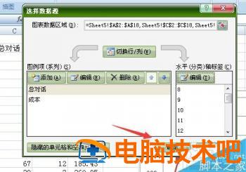 Excel如何修改折线图的横坐标 excel折线图更改横坐标 软件办公 第9张