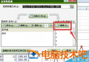 Excel如何修改折线图的横坐标 excel折线图更改横坐标 软件办公 第7张