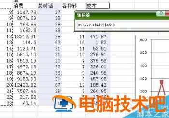 Excel如何修改折线图的横坐标 excel折线图更改横坐标 软件办公 第8张