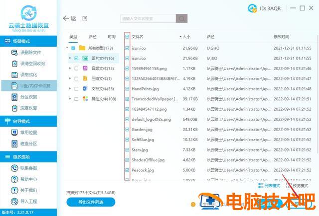 u盘有病毒不u盘 u盘有病毒么 系统教程 第5张