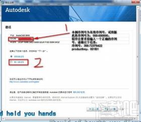 autocad2010破解版哪里有 autocad2010如何破解 软件办公 第2张