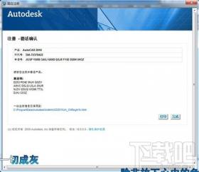 autocad2010破解版哪里有 autocad2010如何破解 软件办公 第6张