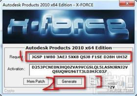 autocad2010破解版哪里有 autocad2010如何破解 软件办公 第4张