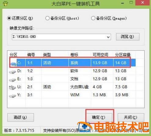 宏基原版win10系统安装系统 宏基笔记本预装win10改win7 系统教程 第3张