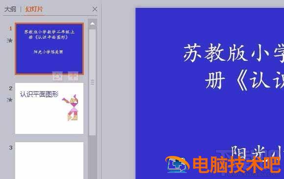 ppt2016幻灯片页脚页眉内容怎么批量删除 ppt如何删除页眉页脚 软件办公 第6张