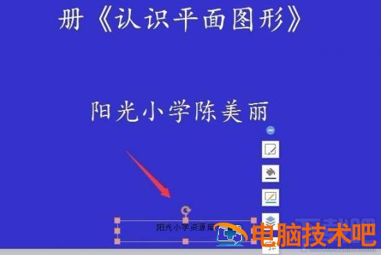 ppt2016幻灯片页脚页眉内容怎么批量删除 ppt如何删除页眉页脚 软件办公 第2张