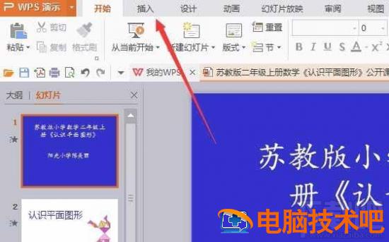 ppt2016幻灯片页脚页眉内容怎么批量删除 ppt如何删除页眉页脚 软件办公 第3张