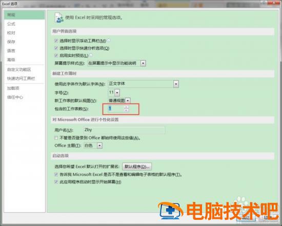 Excel2016中默认工作表数量如何设置 excel2010怎么设置工作表数 软件办公 第5张