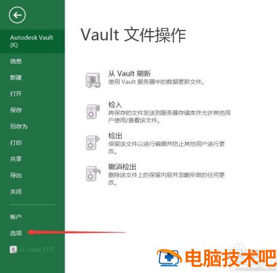 Excel2016中默认工作表数量如何设置 excel2010怎么设置工作表数 软件办公 第3张