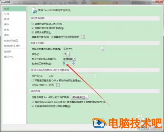 Excel2016中默认工作表数量如何设置 excel2010怎么设置工作表数 软件办公 第6张