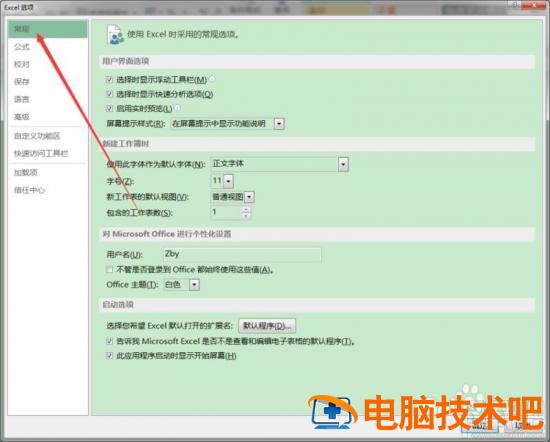 Excel2016中默认工作表数量如何设置 excel2010怎么设置工作表数 软件办公 第4张