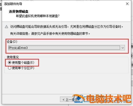 虚拟机怎样u盘启动系统安装 虚拟机如何用启动u盘安装系统 系统教程 第5张