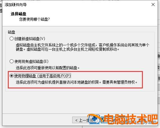 虚拟机怎样u盘启动系统安装 虚拟机如何用启动u盘安装系统 系统教程 第4张