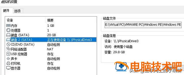 虚拟机怎样u盘启动系统安装 虚拟机如何用启动u盘安装系统 系统教程 第8张