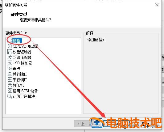 虚拟机怎样u盘启动系统安装 虚拟机如何用启动u盘安装系统 系统教程 第3张