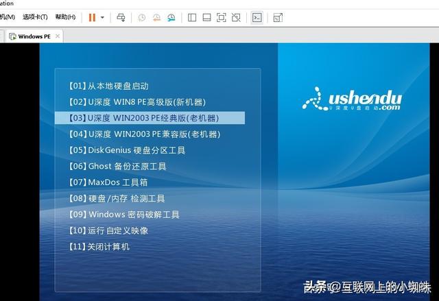 虚拟机怎样u盘启动系统安装 虚拟机如何用启动u盘安装系统 系统教程 第10张