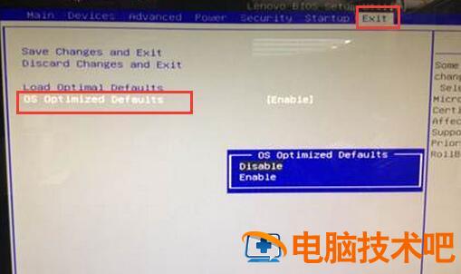 联想电脑win7装win10 联想电脑win7装系统按f12进不去 系统教程 第5张