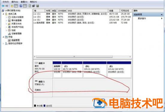 win7系统驱动器中没有磁盘的解决方法 电脑技术 第2张