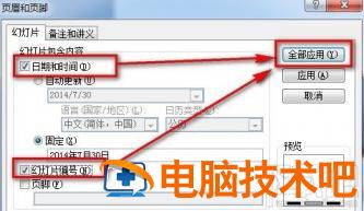 PPT2016幻灯片母版如何修改和编辑 ppt2010母版怎么修改 软件办公 第7张