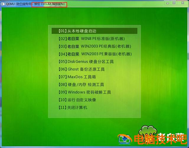 东芝老笔记本怎么设置u盘启动 东芝笔记本怎么设置U盘启动 系统教程 第6张