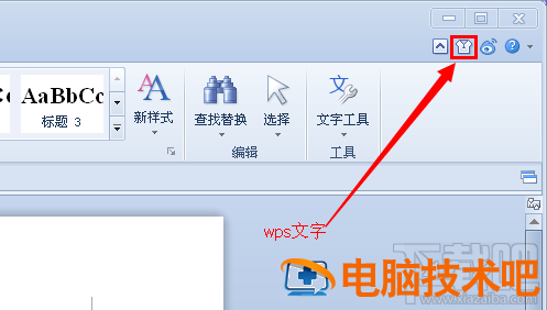 wps文字2016布局页面如何更改 wps软件页面布局页面设置怎么设置 软件办公 第7张