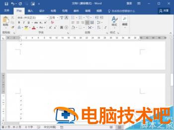 Word2016文档怎么取消多页显示 word2007怎么设置多页显示 软件办公 第3张