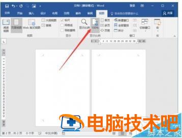 Word2016文档怎么取消多页显示 word2007怎么设置多页显示 软件办公 第7张