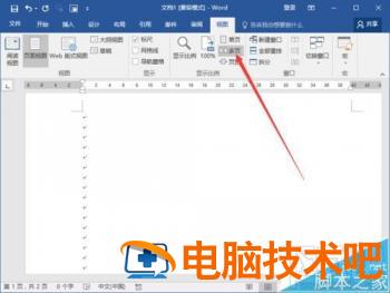 Word2016文档怎么取消多页显示 word2007怎么设置多页显示 软件办公 第5张