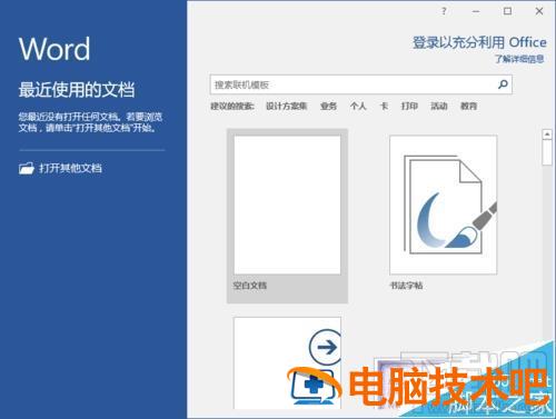 Word2016文档怎么取消多页显示 word2007怎么设置多页显示 软件办公 第2张