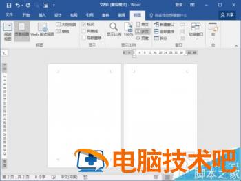 Word2016文档怎么取消多页显示 word2007怎么设置多页显示 软件办公 第6张