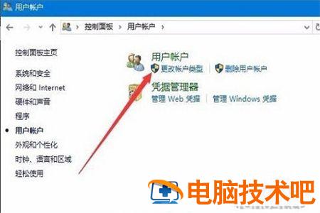 windows10怎么更改管理员账户 windows10更改管理员账户信息 系统教程 第2张